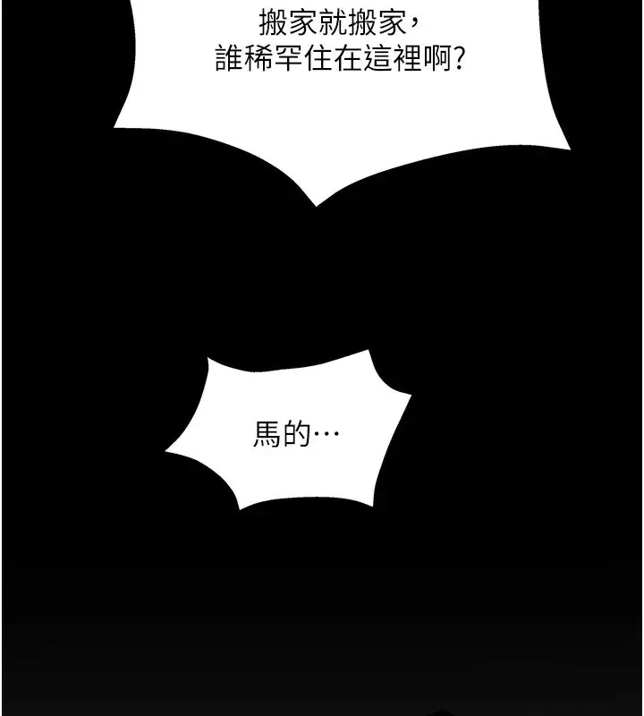 漫画《大凤村妇女会》第1话第54张图