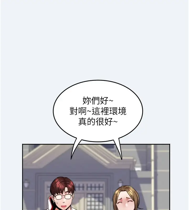 漫画《大凤村妇女会》第1话第61张图