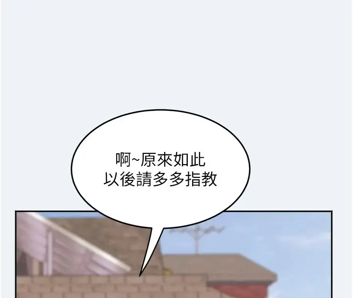 漫画《大凤村妇女会》第1话第66张图
