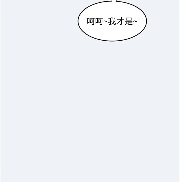 漫画《大凤村妇女会》第1话第68张图