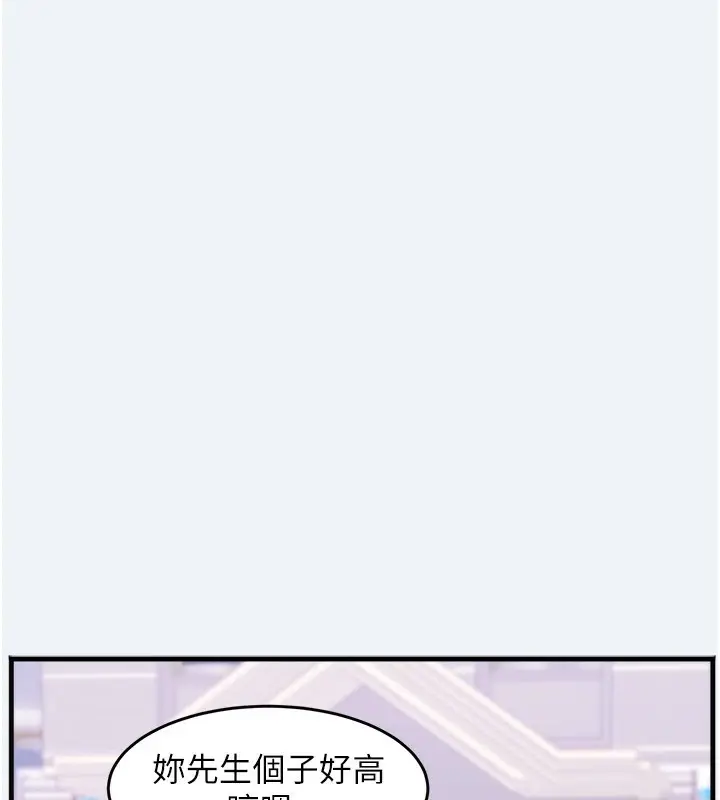 漫画《大凤村妇女会》第1话第69张图