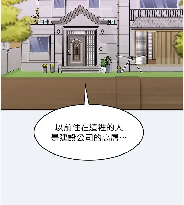 漫画《大凤村妇女会》第1话第73张图