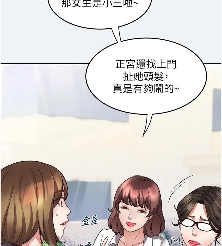 漫画《大凤村妇女会》第1话第77张图