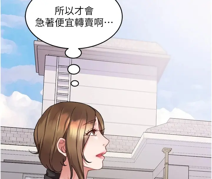 漫画《大凤村妇女会》第1话第83张图