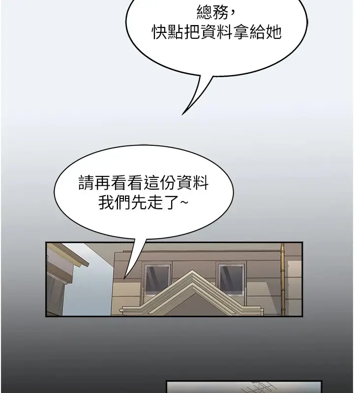 漫画《大凤村妇女会》第1话第85张图
