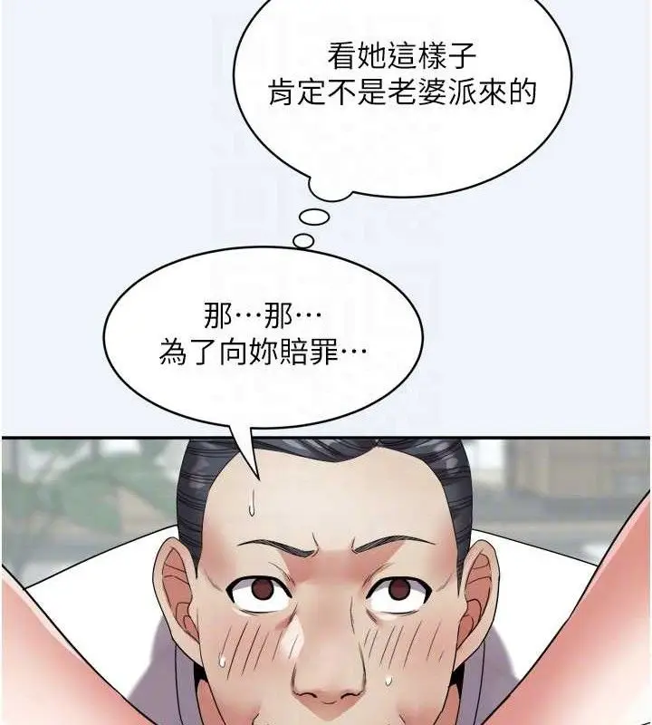 漫画《大凤村妇女会》第7话第101张图
