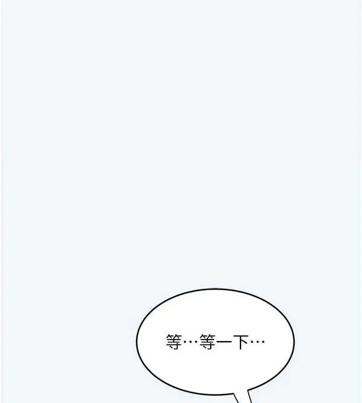漫画《大凤村妇女会》第7话第118张图