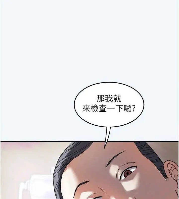 漫画《大凤村妇女会》第7话第12张图