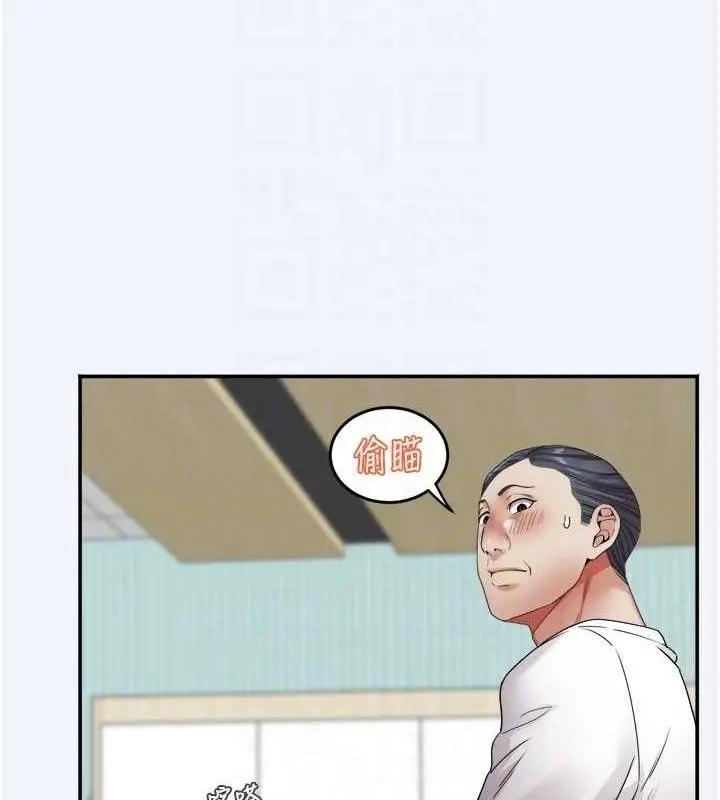 漫画《大凤村妇女会》第7话第17张图