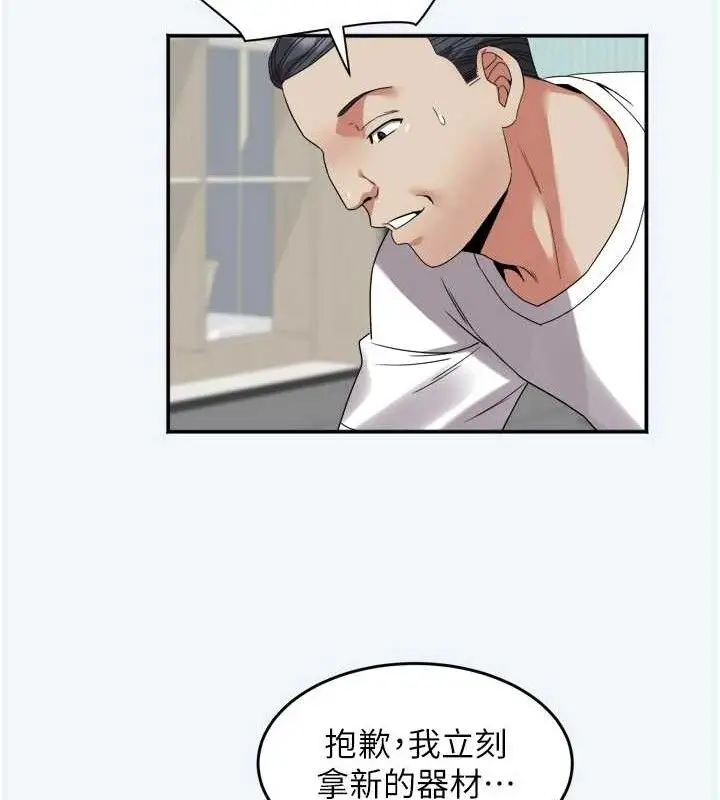 漫画《大凤村妇女会》第7话第25张图