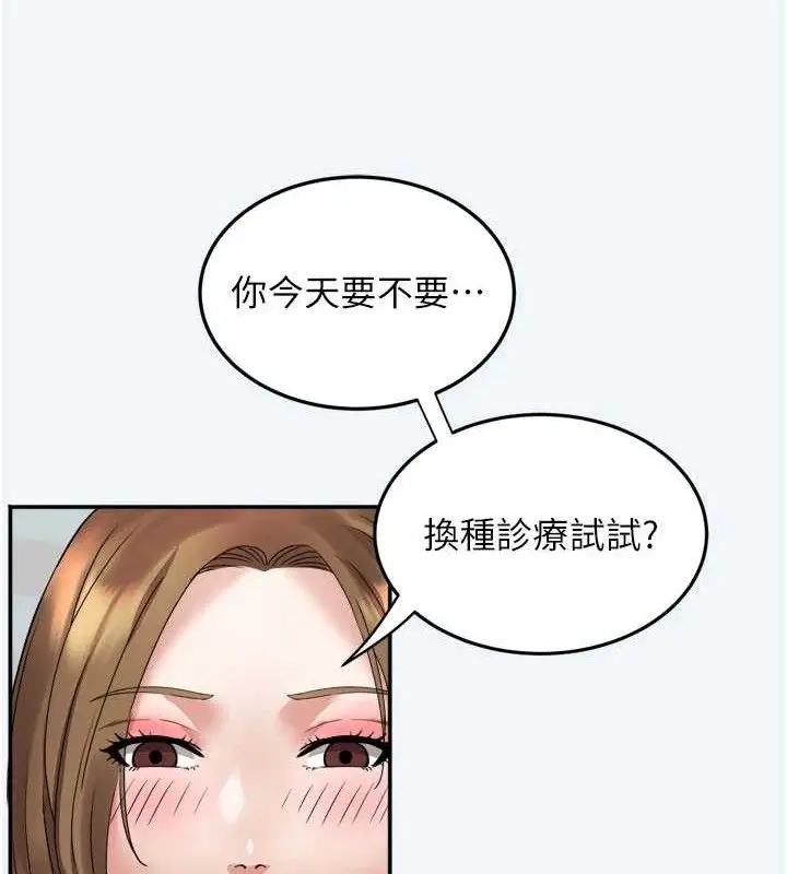 漫画《大凤村妇女会》第7话第32张图