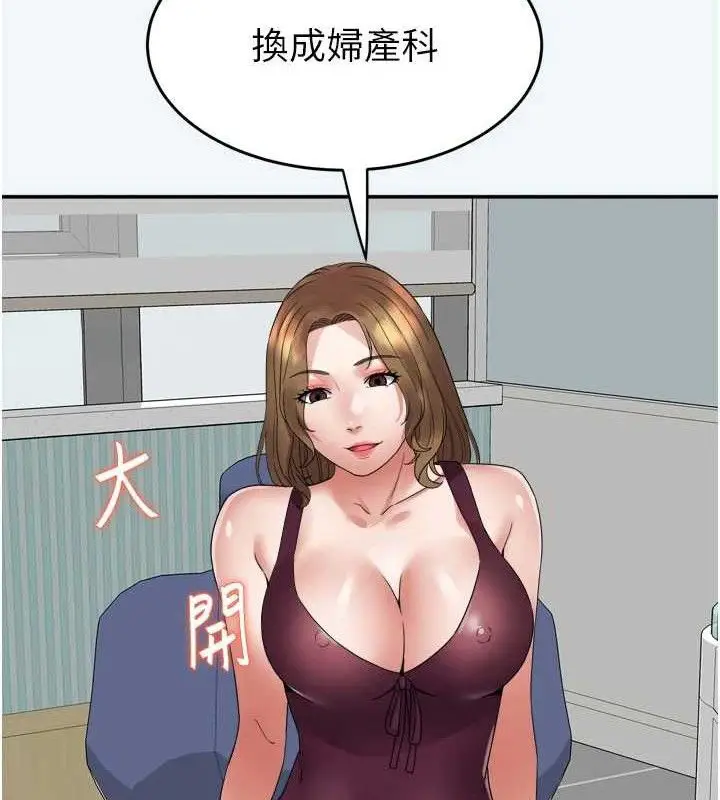 漫画《大凤村妇女会》第7话第35张图