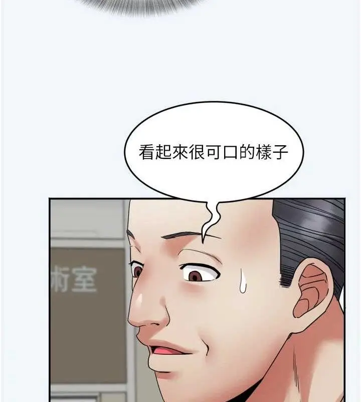 漫画《大凤村妇女会》第7话第39张图