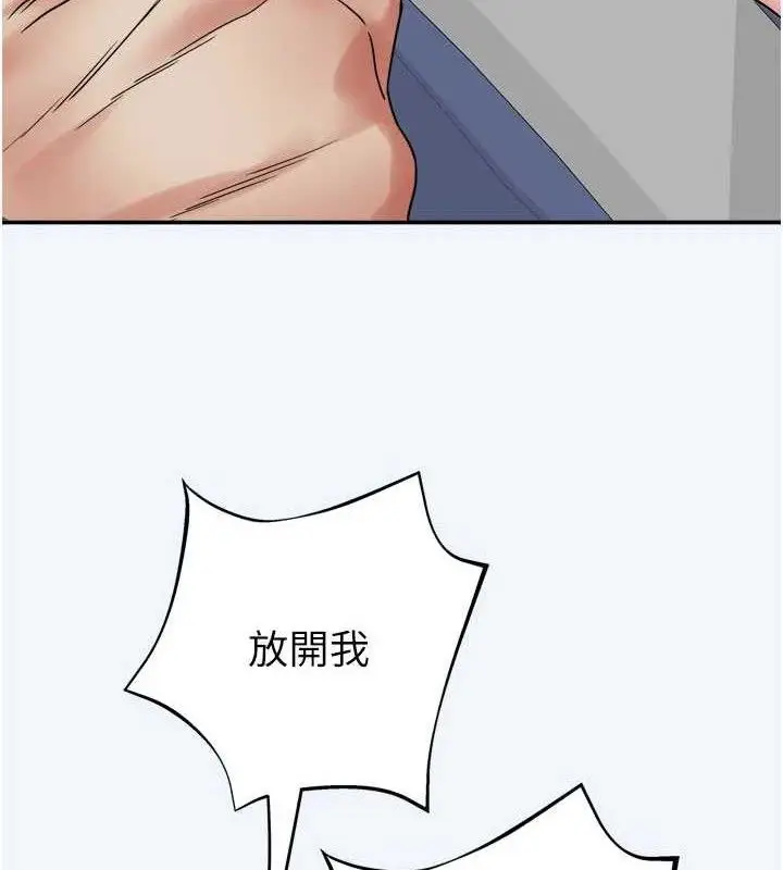 漫画《大凤村妇女会》第7话第51张图