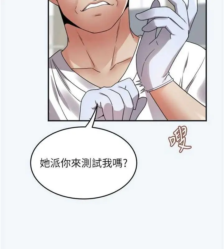 漫画《大凤村妇女会》第7话第59张图