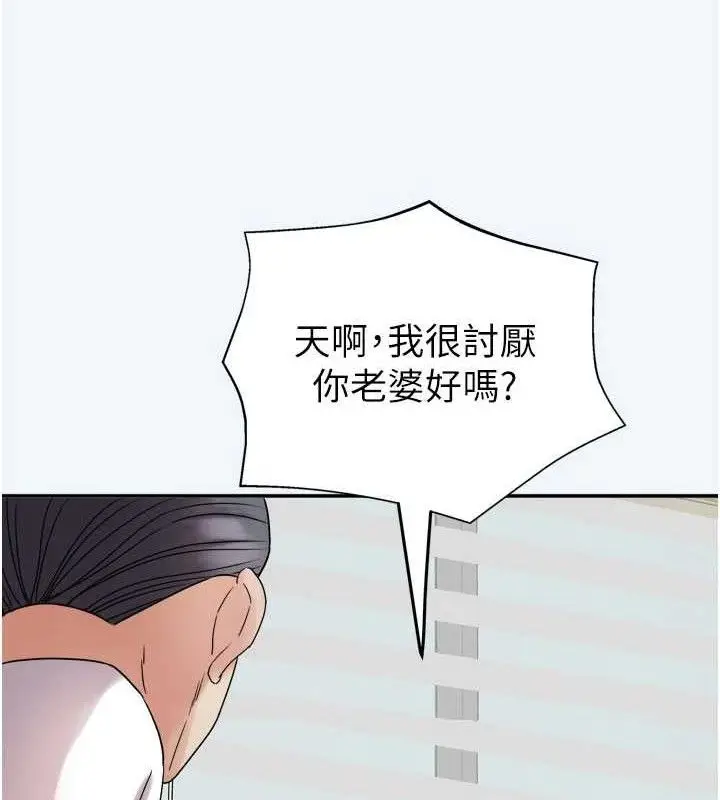 漫画《大凤村妇女会》第7话第60张图
