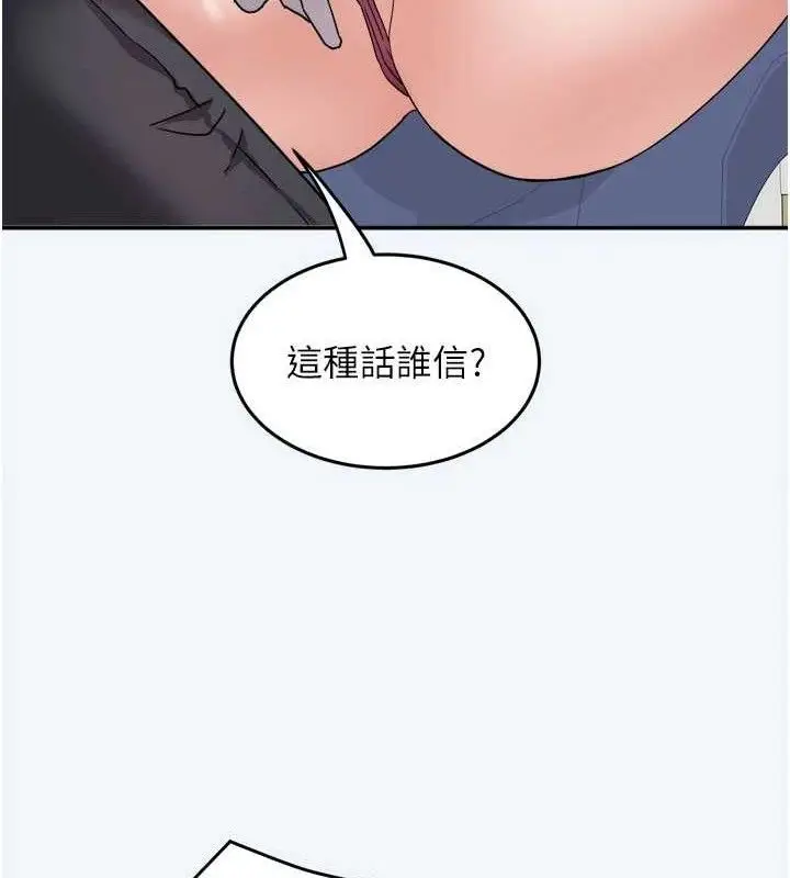 漫画《大凤村妇女会》第7话第62张图