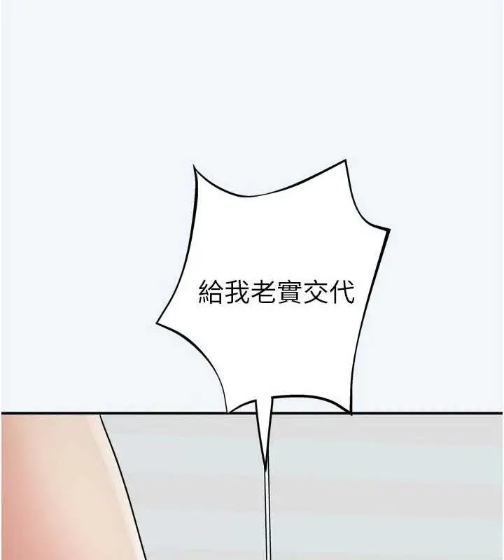 漫画《大凤村妇女会》第7话第64张图
