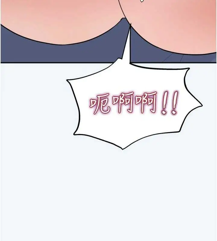 漫画《大凤村妇女会》第7话第66张图