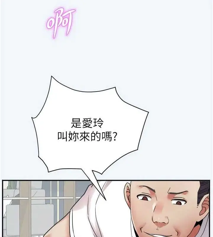 漫画《大凤村妇女会》第7话第72张图