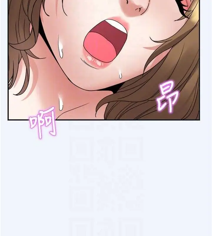 漫画《大凤村妇女会》第7话第75张图