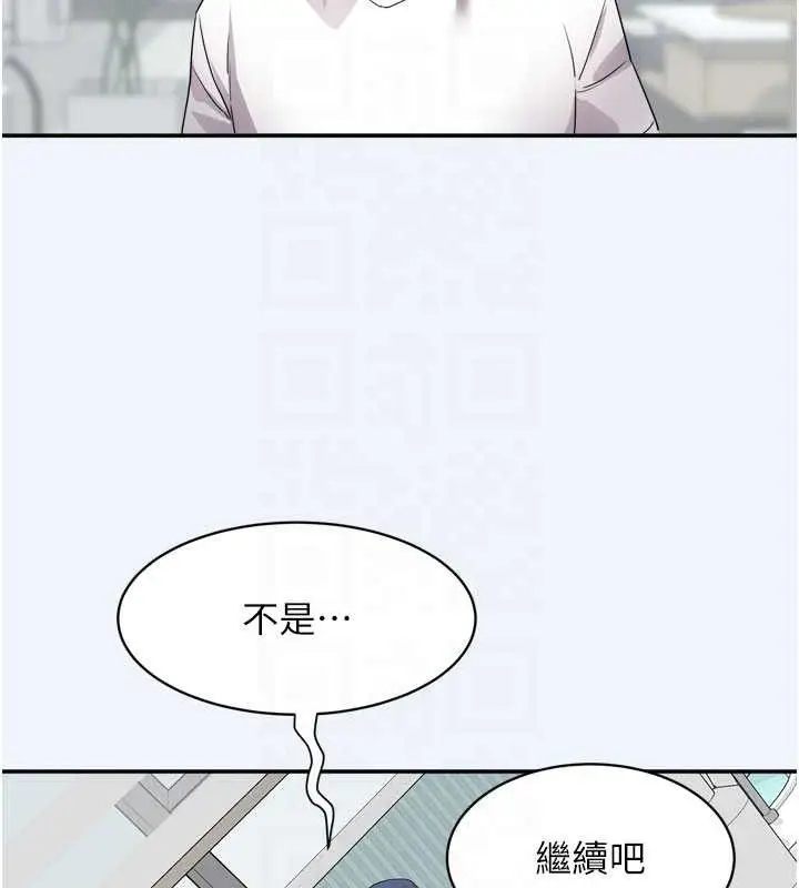 漫画《大凤村妇女会》第7话第88张图