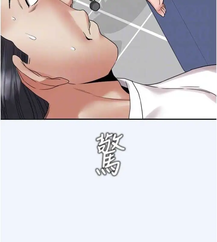 漫画《大凤村妇女会》第7话第90张图