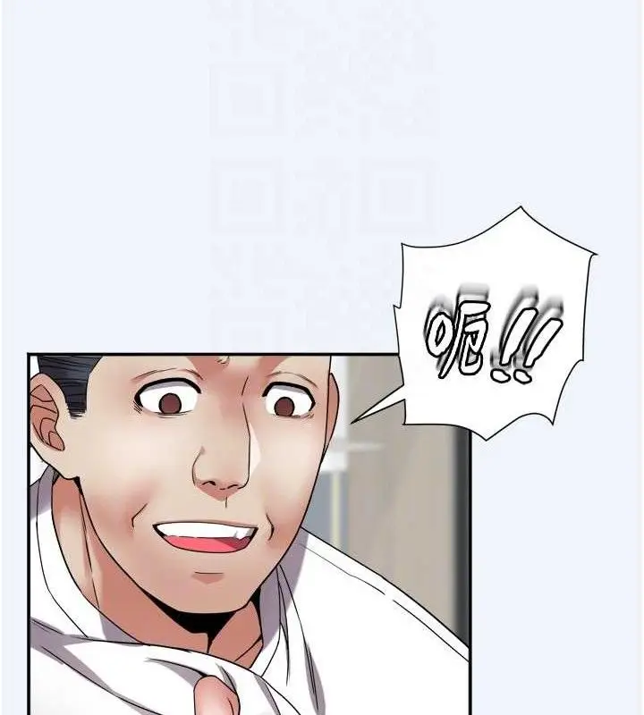 漫画《大凤村妇女会》第7话第95张图