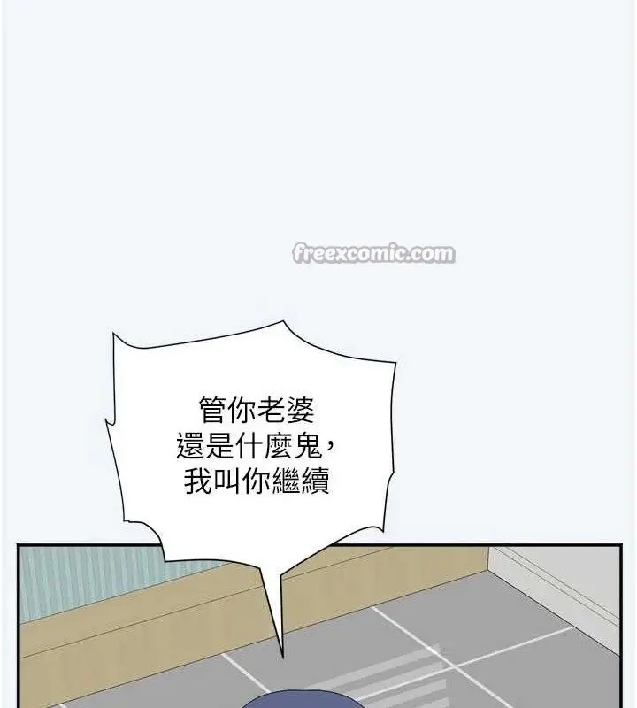 漫画《大凤村妇女会》第7话第98张图