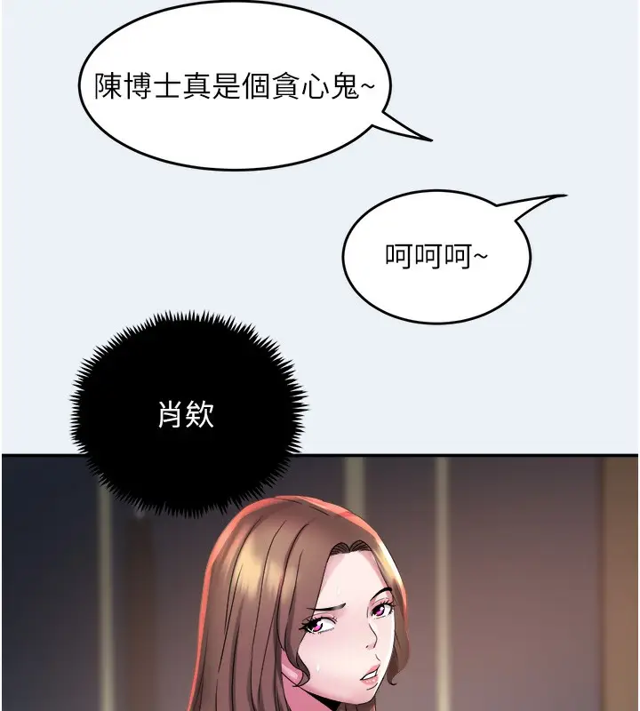 漫画《大凤村妇女会》第9话第102张图