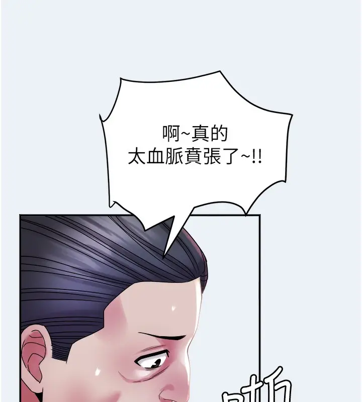 漫画《大凤村妇女会》第9话第104张图