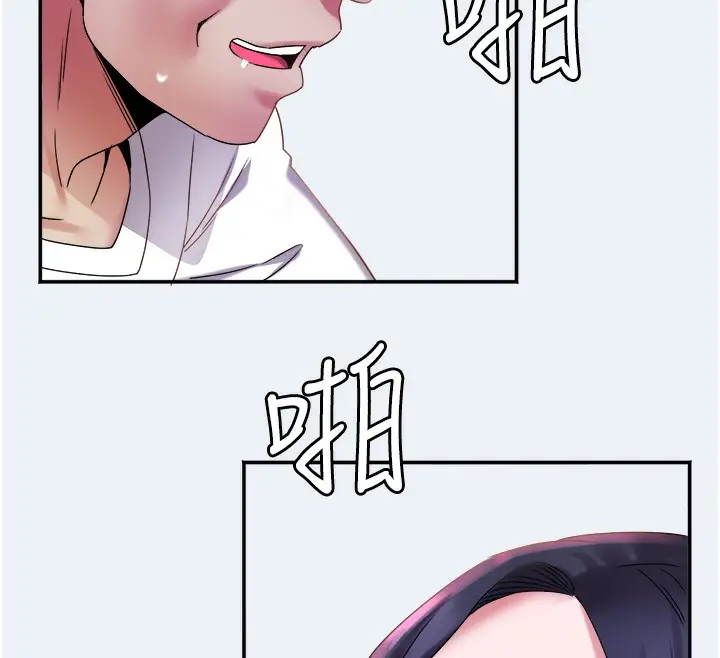 漫画《大凤村妇女会》第9话第105张图