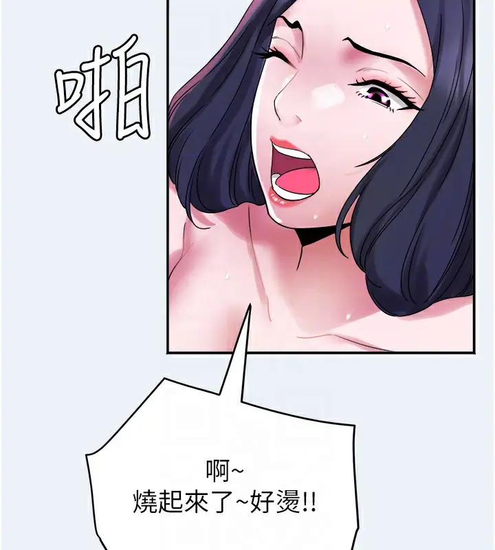 漫画《大凤村妇女会》第9话第106张图