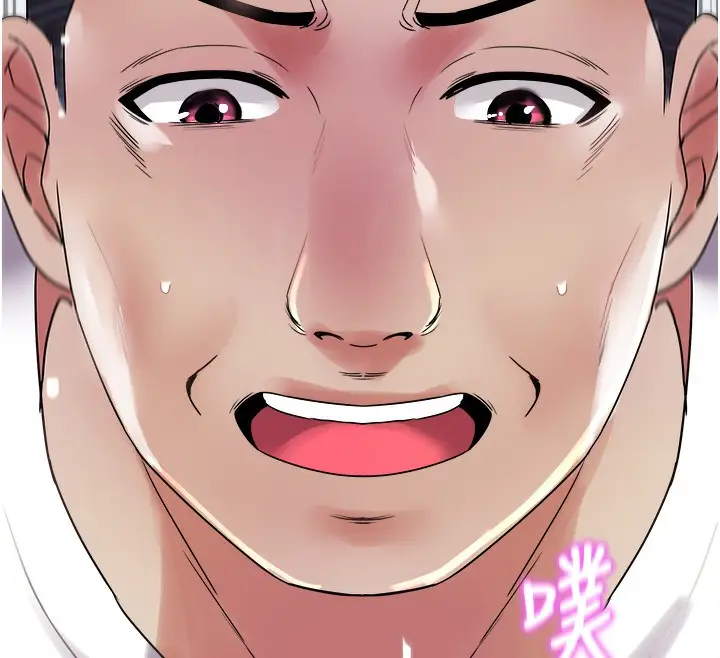 漫画《大凤村妇女会》第9话第119张图