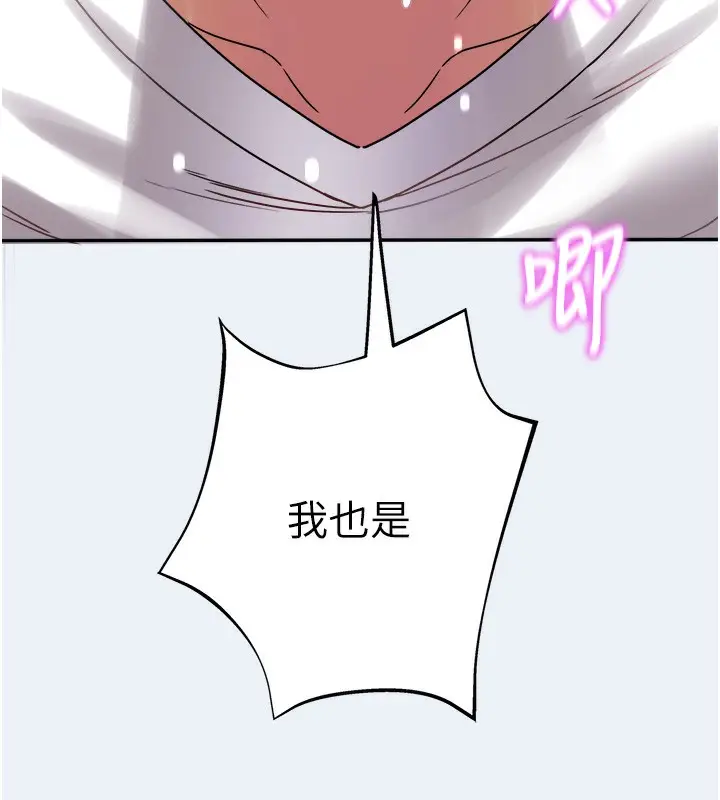 漫画《大凤村妇女会》第9话第120张图