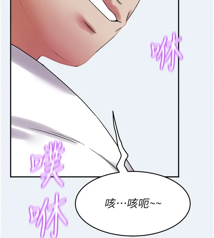 漫画《大凤村妇女会》第9话第134张图