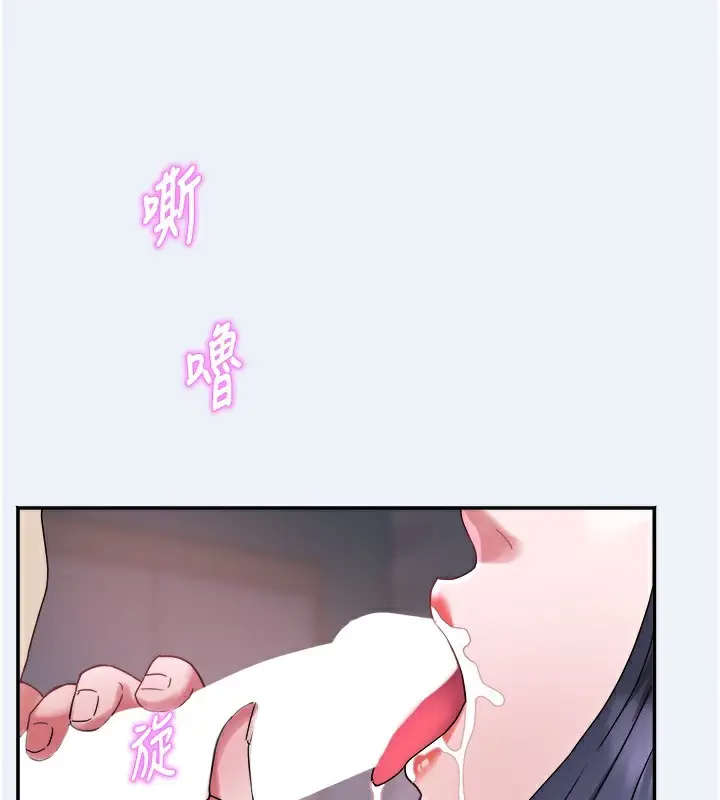 漫画《大凤村妇女会》第9话第136张图