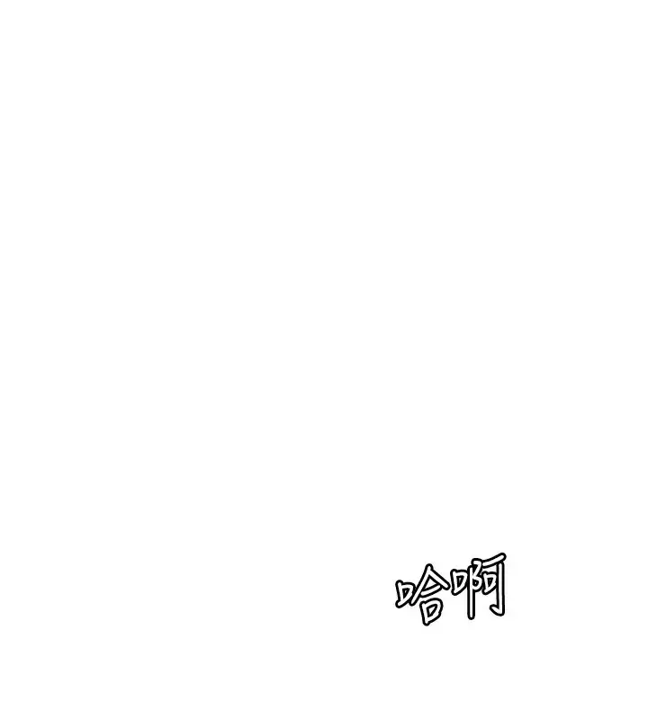 漫画《大凤村妇女会》第9话第153张图