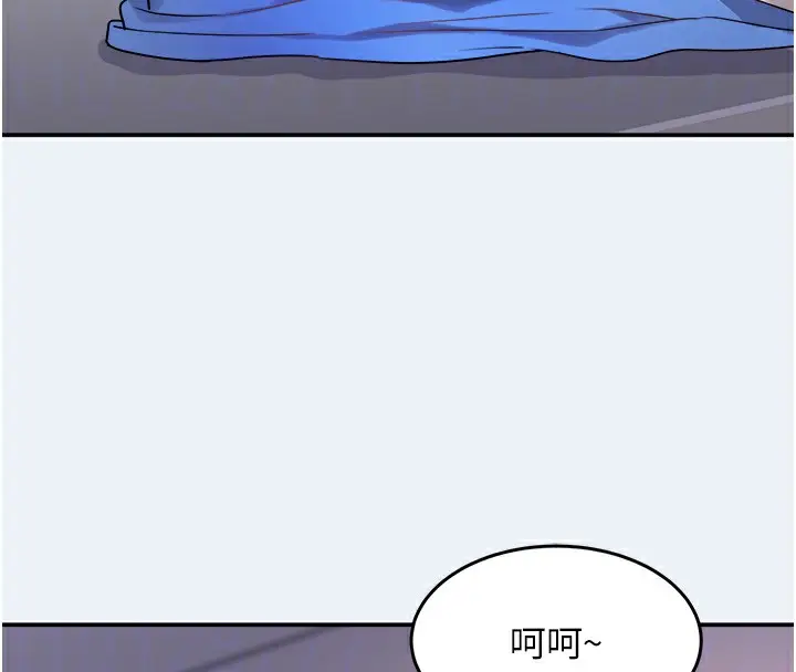 漫画《大凤村妇女会》第9话第21张图