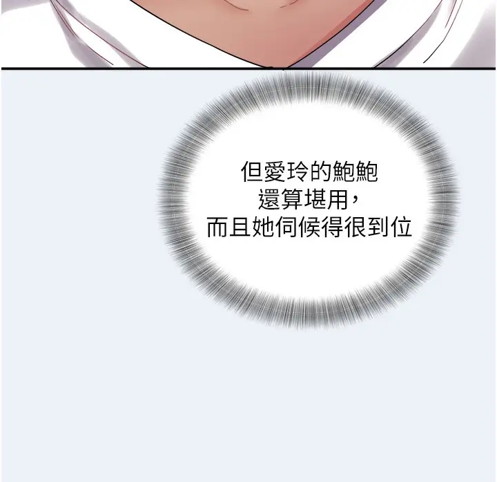 漫画《大凤村妇女会》第9话第26张图