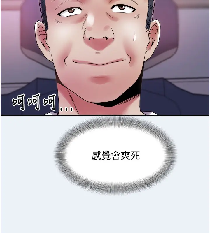 漫画《大凤村妇女会》第9话第29张图