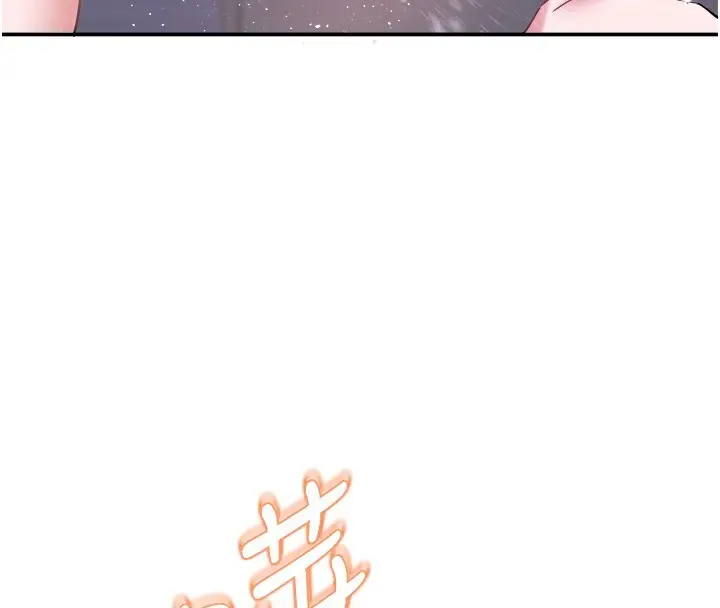 漫画《大凤村妇女会》第9话第4张图