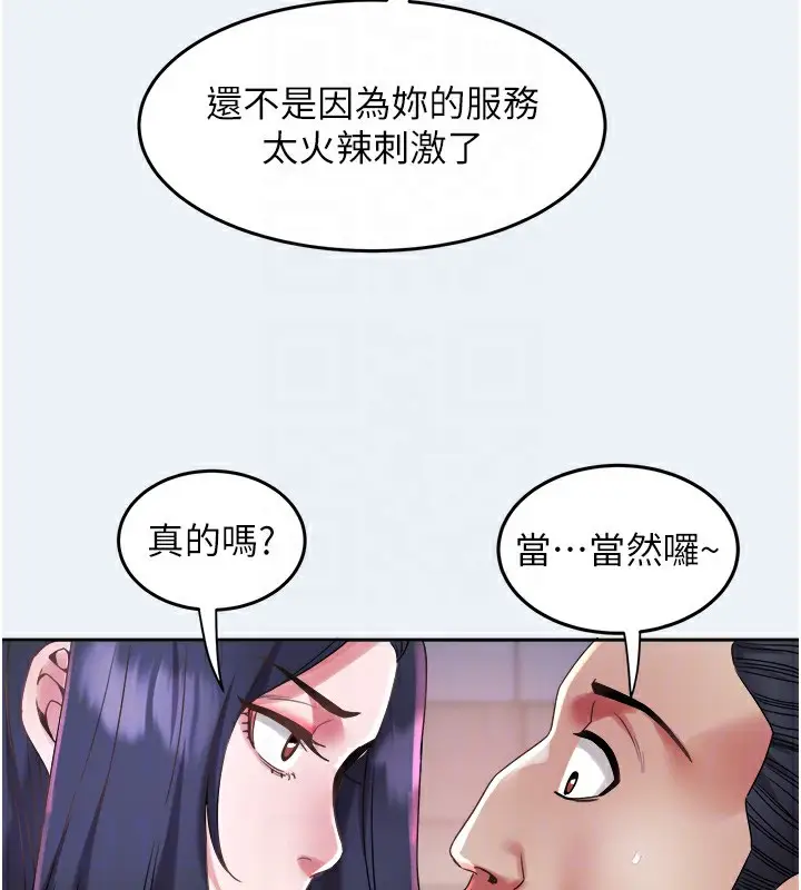漫画《大凤村妇女会》第9话第44张图