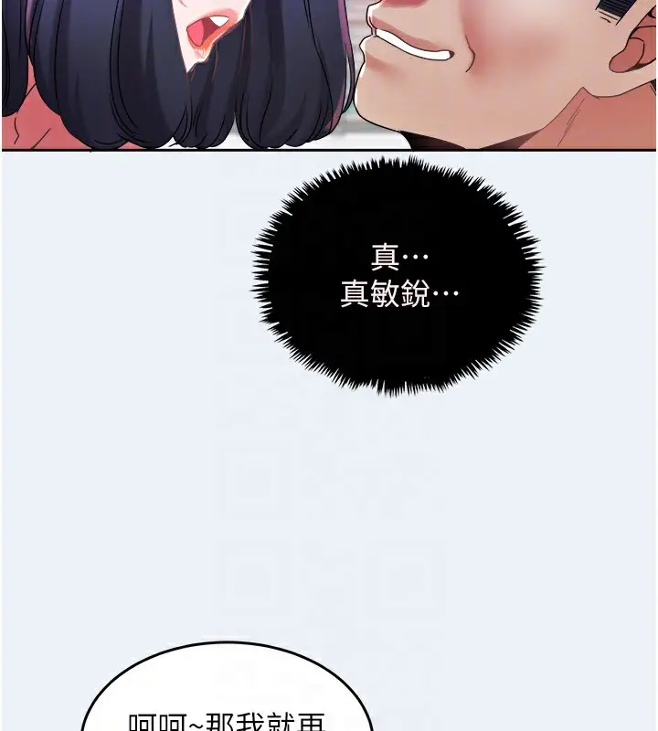 漫画《大凤村妇女会》第9话第45张图