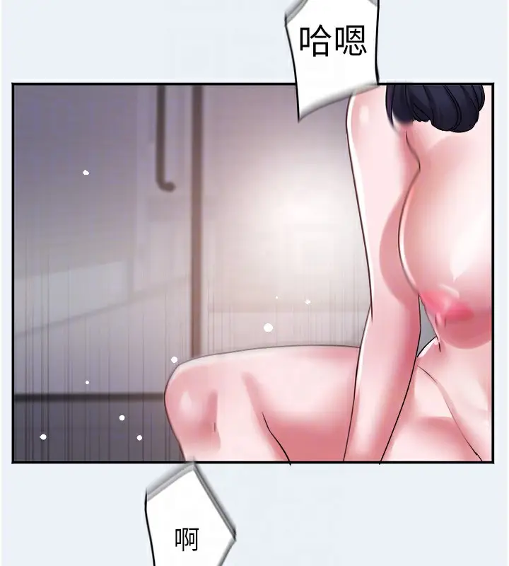 漫画《大凤村妇女会》第9话第72张图