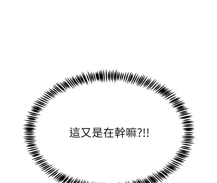 漫画《大凤村妇女会》第9话第8张图