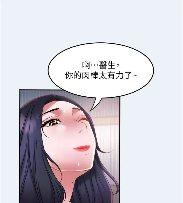 漫画《大凤村妇女会》第9话第80张图
