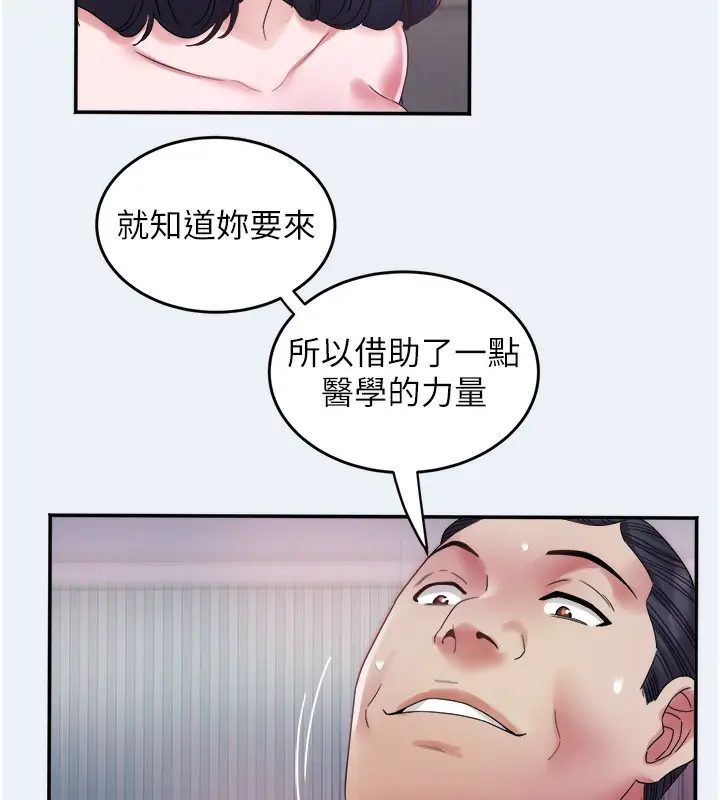 漫画《大凤村妇女会》第9话第81张图