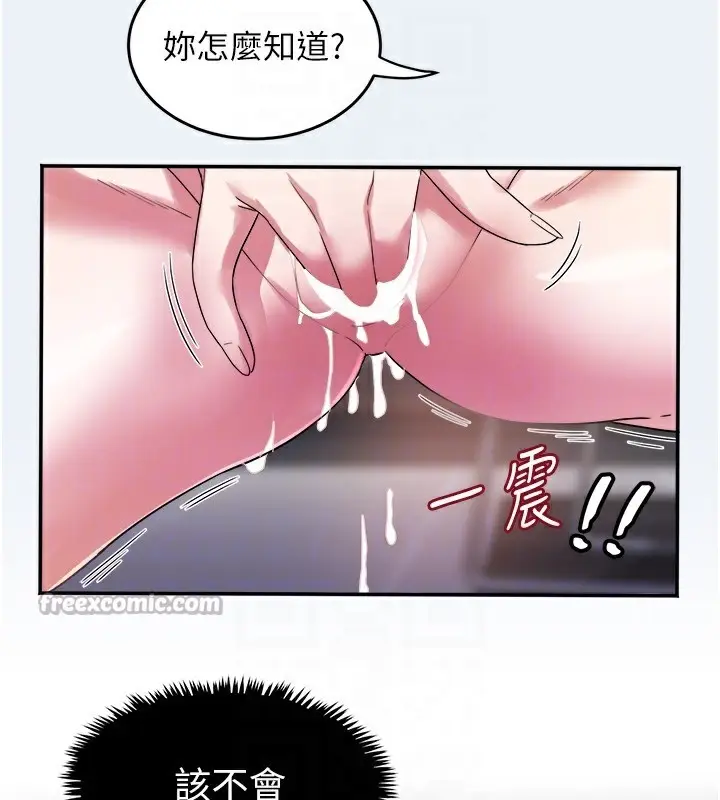 漫画《大凤村妇女会》第9话第84张图