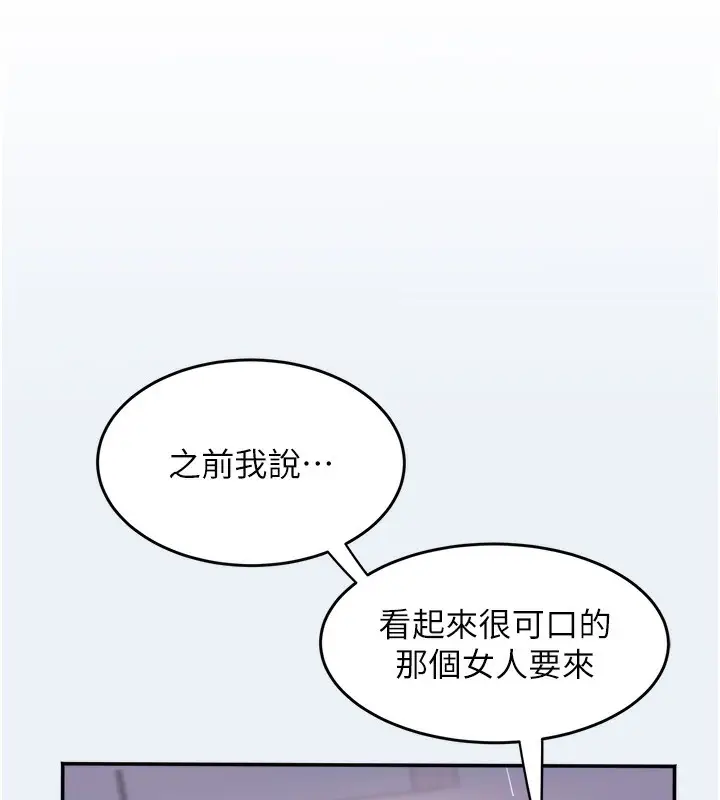 漫画《大凤村妇女会》第9话第88张图